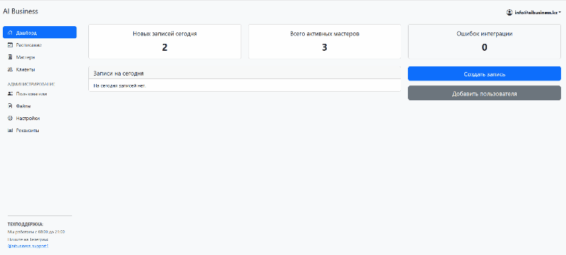 Демонстрация работы продукта