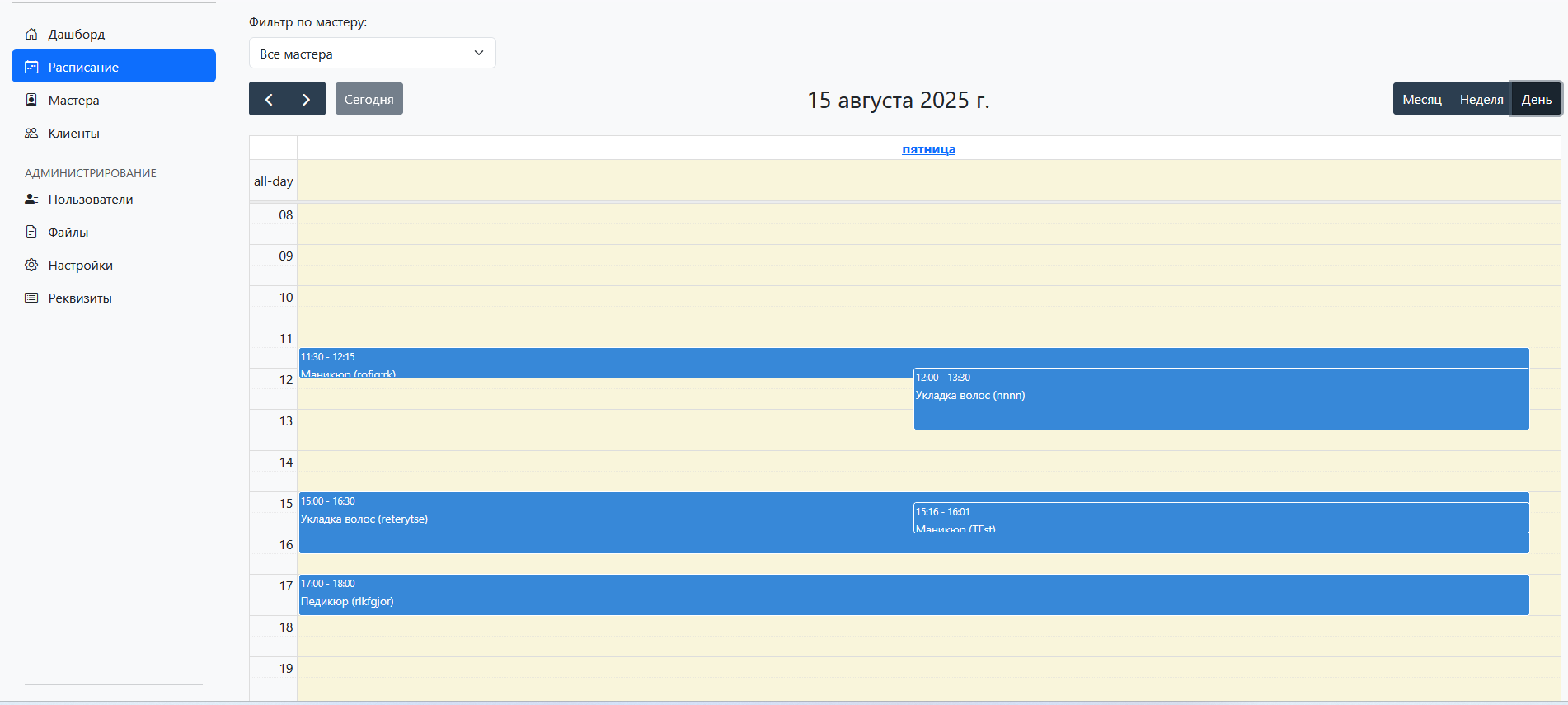 Парсер первички 3