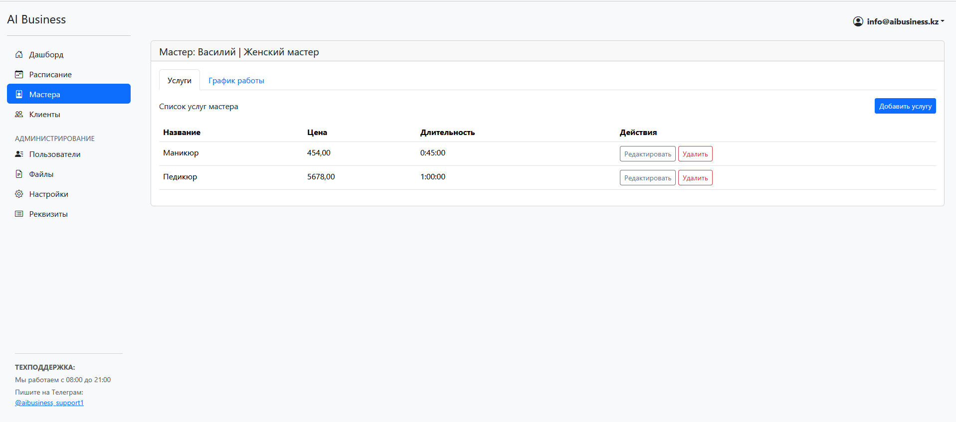Парсер первички 4