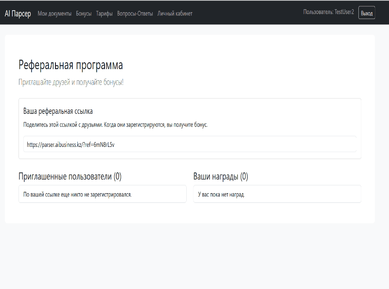 Демонстрация работы продукта