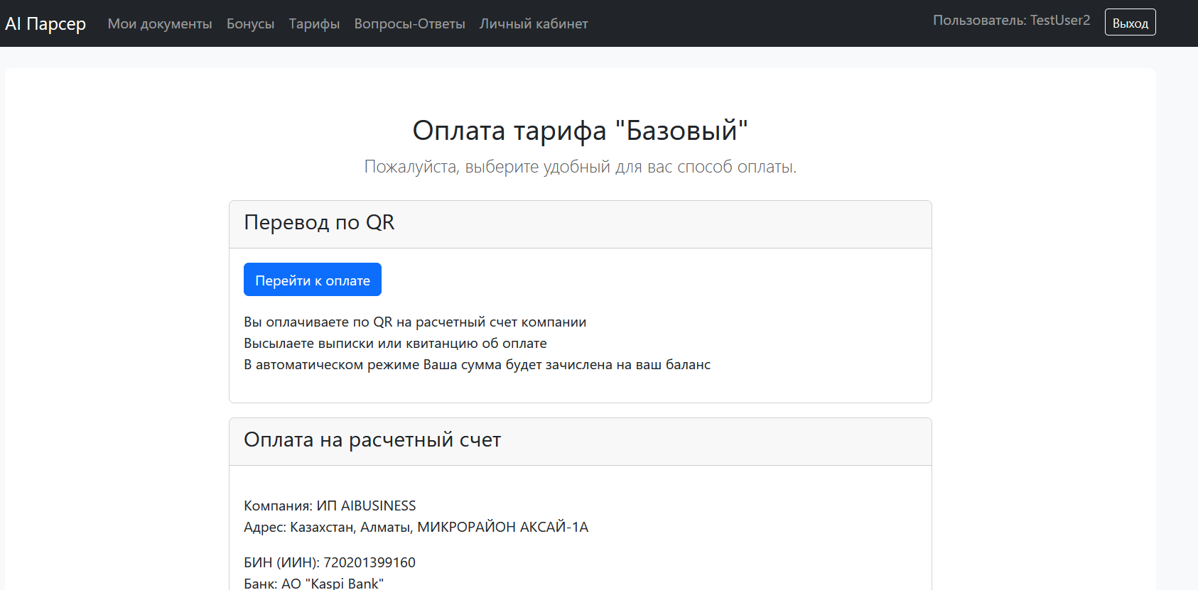 Парсер первички 5