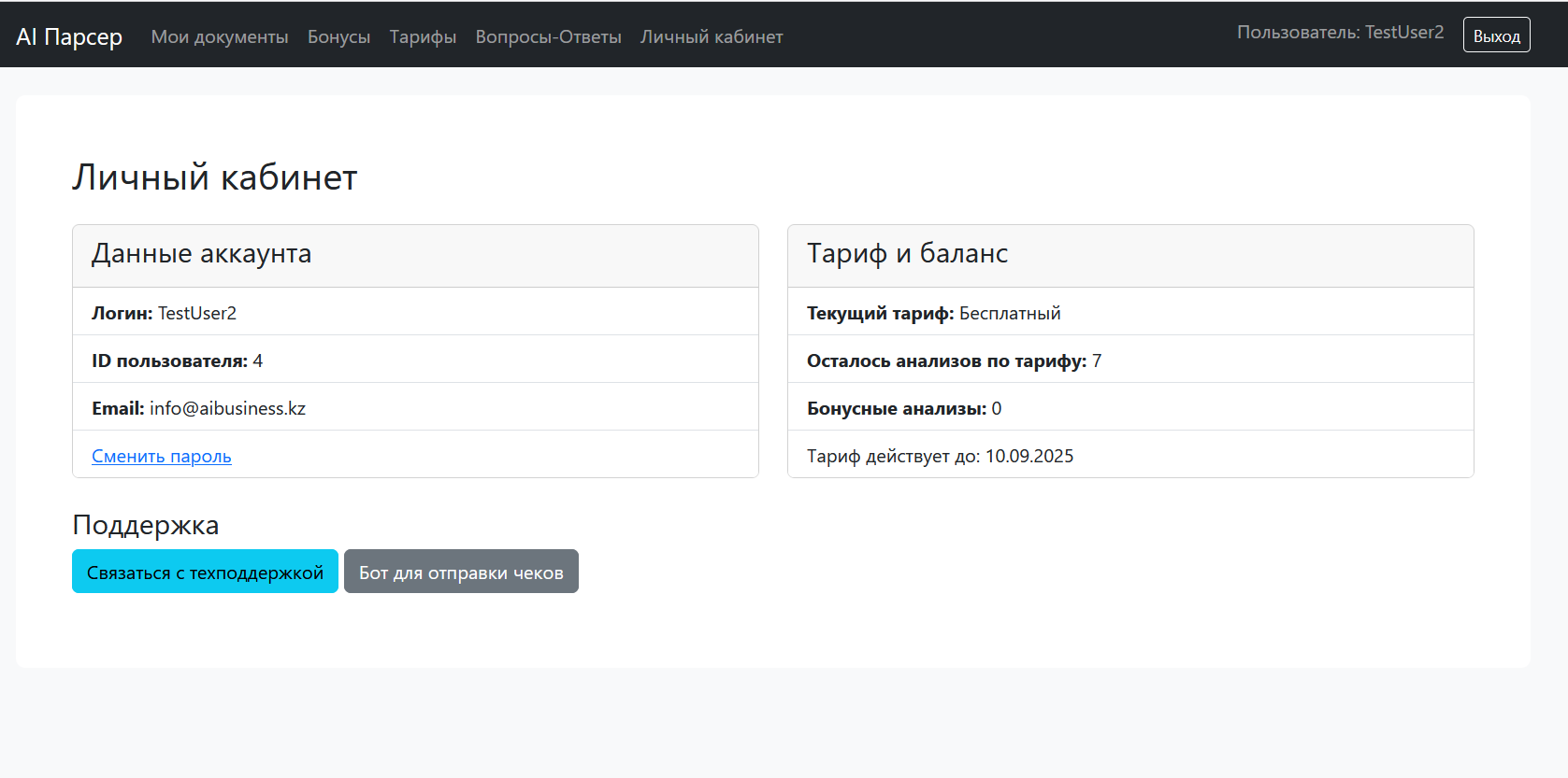 Парсер первички 7