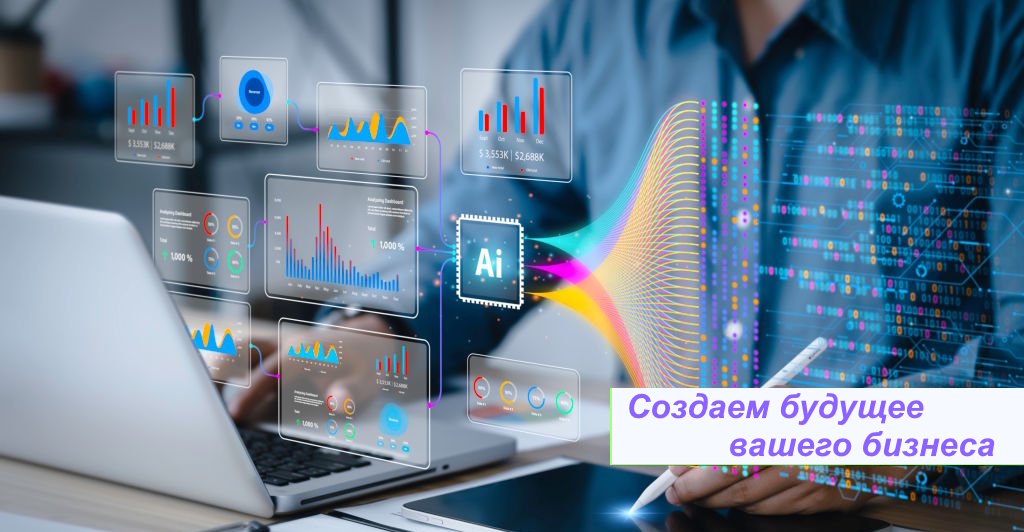 Демонстрация работы ИИ-бота